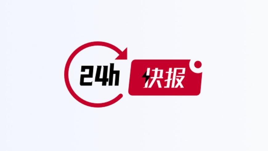 惠誉降Stellantis评级至BBB,2025新澳免费资料KJ77,权威独家讨论与热门话题_粉丝版V12.58